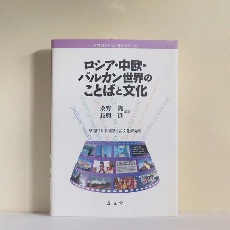 中古本】ブルガリア語辞典 （ブルガリア語辞典）